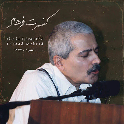 طرح جلد کنسرت فرهاد- تهران