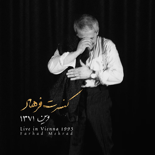 طرح جلد کنسرت فرهاد - وین